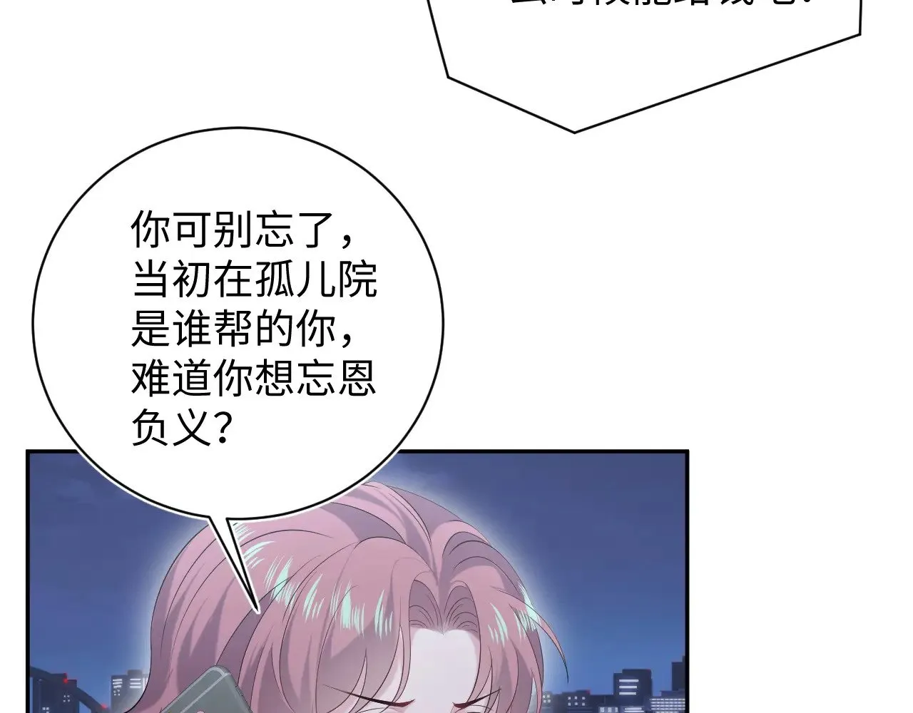 326 打工替友还债 第27页