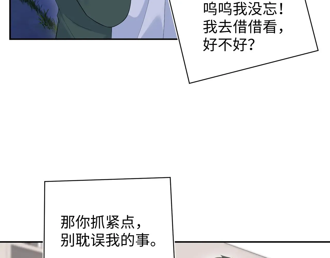 326 打工替友还债 第29页