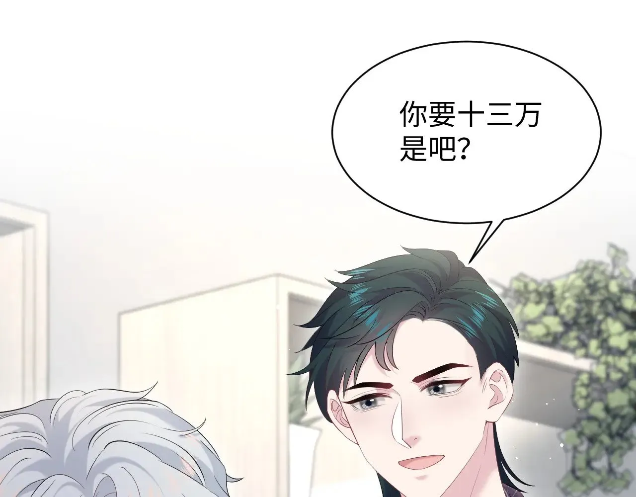 326 打工替友还债 第33页