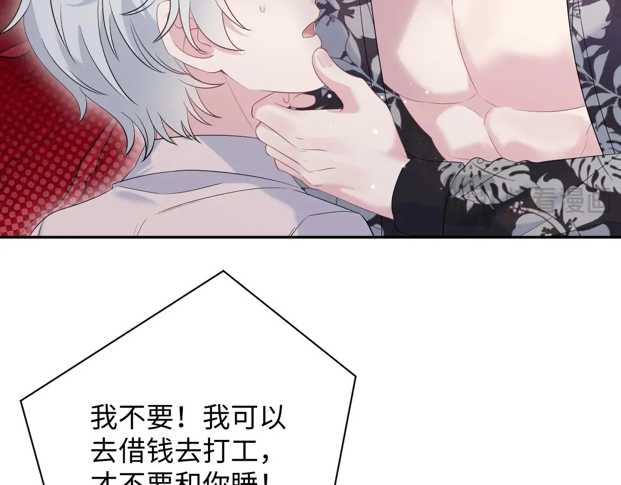 326 打工替友还债 第37页