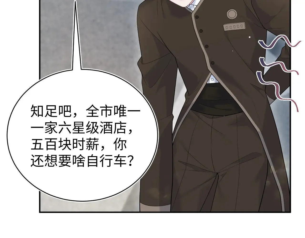 326 打工替友还债 第58页