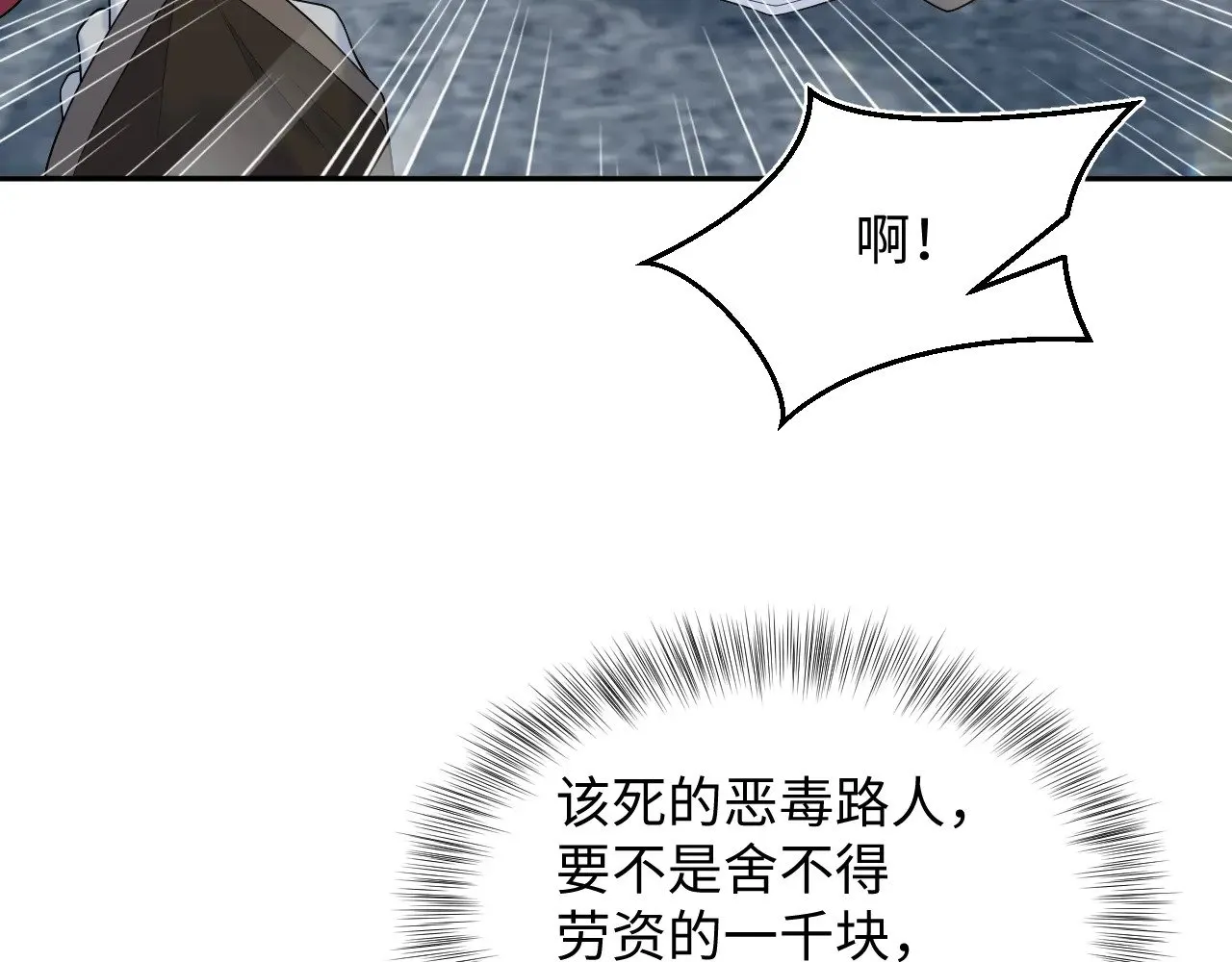326 打工替友还债 第73页