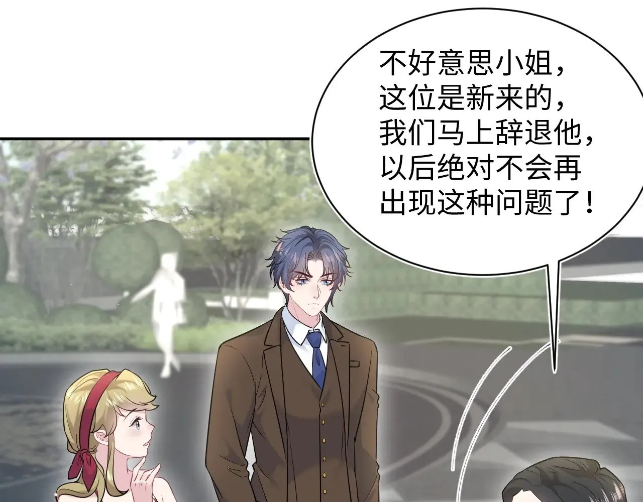 326 打工替友还债 第79页