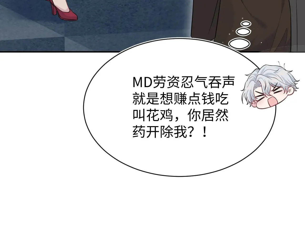 326 打工替友还债 第81页