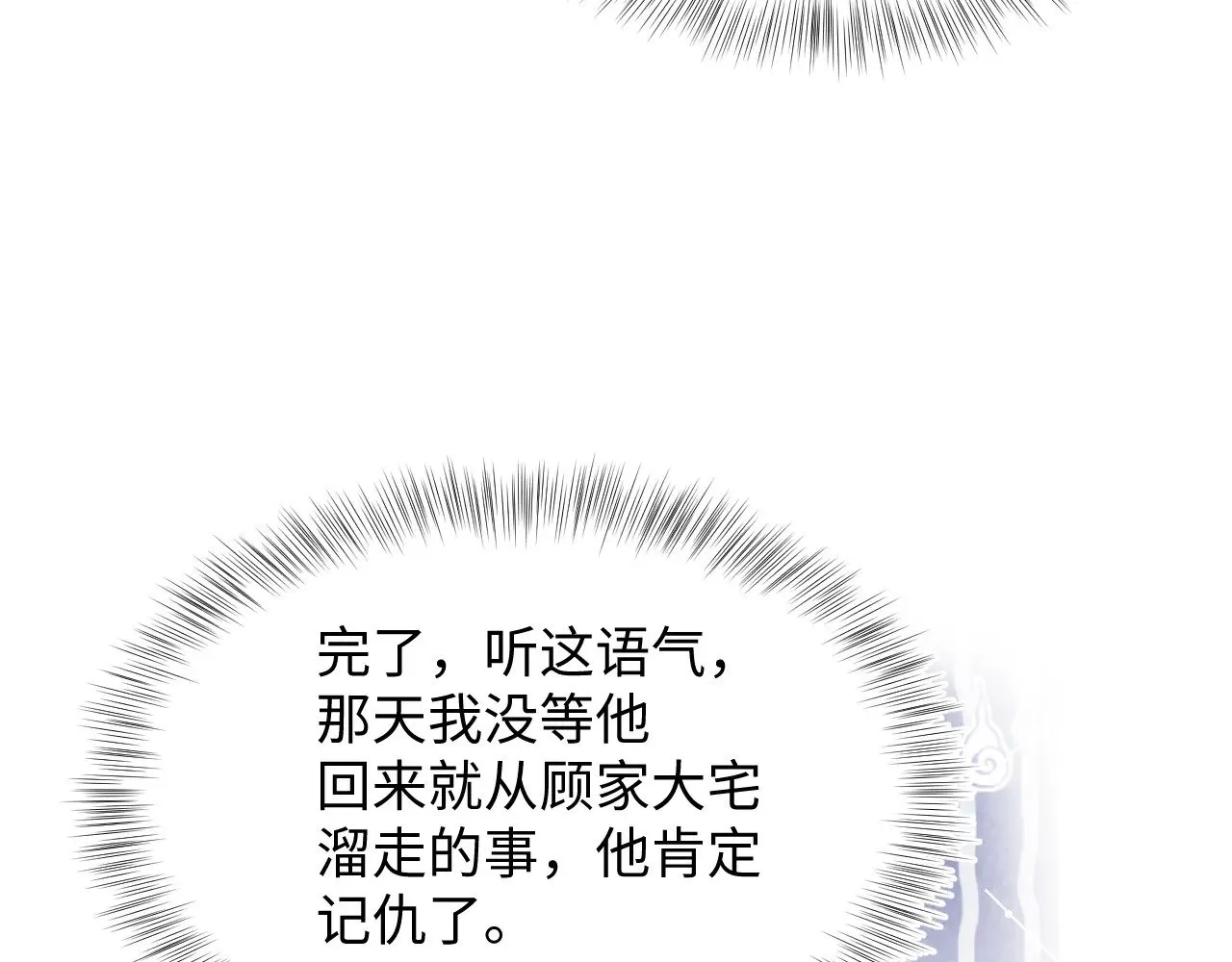 326 打工替友还债 第87页