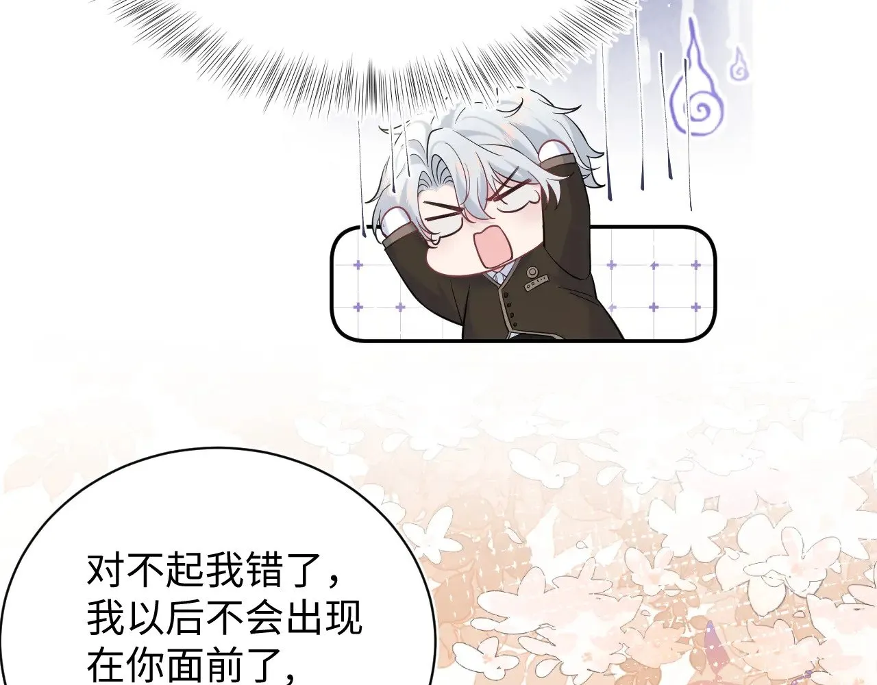 326 打工替友还债 第88页