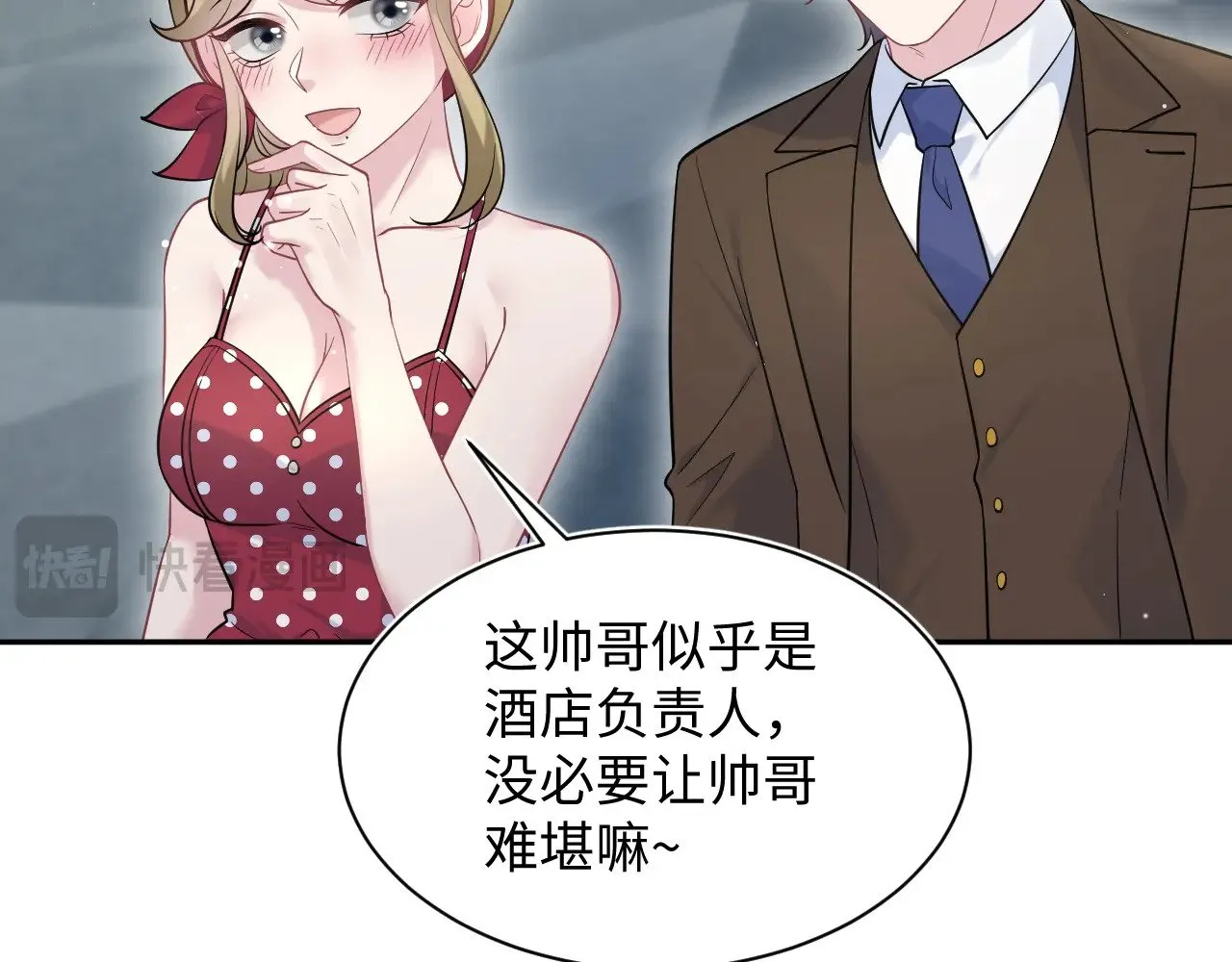 326 打工替友还债 第95页