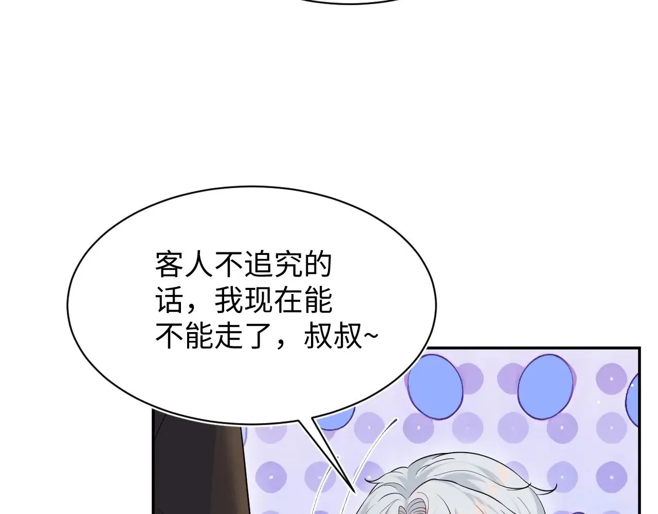 326 打工替友还债 第96页