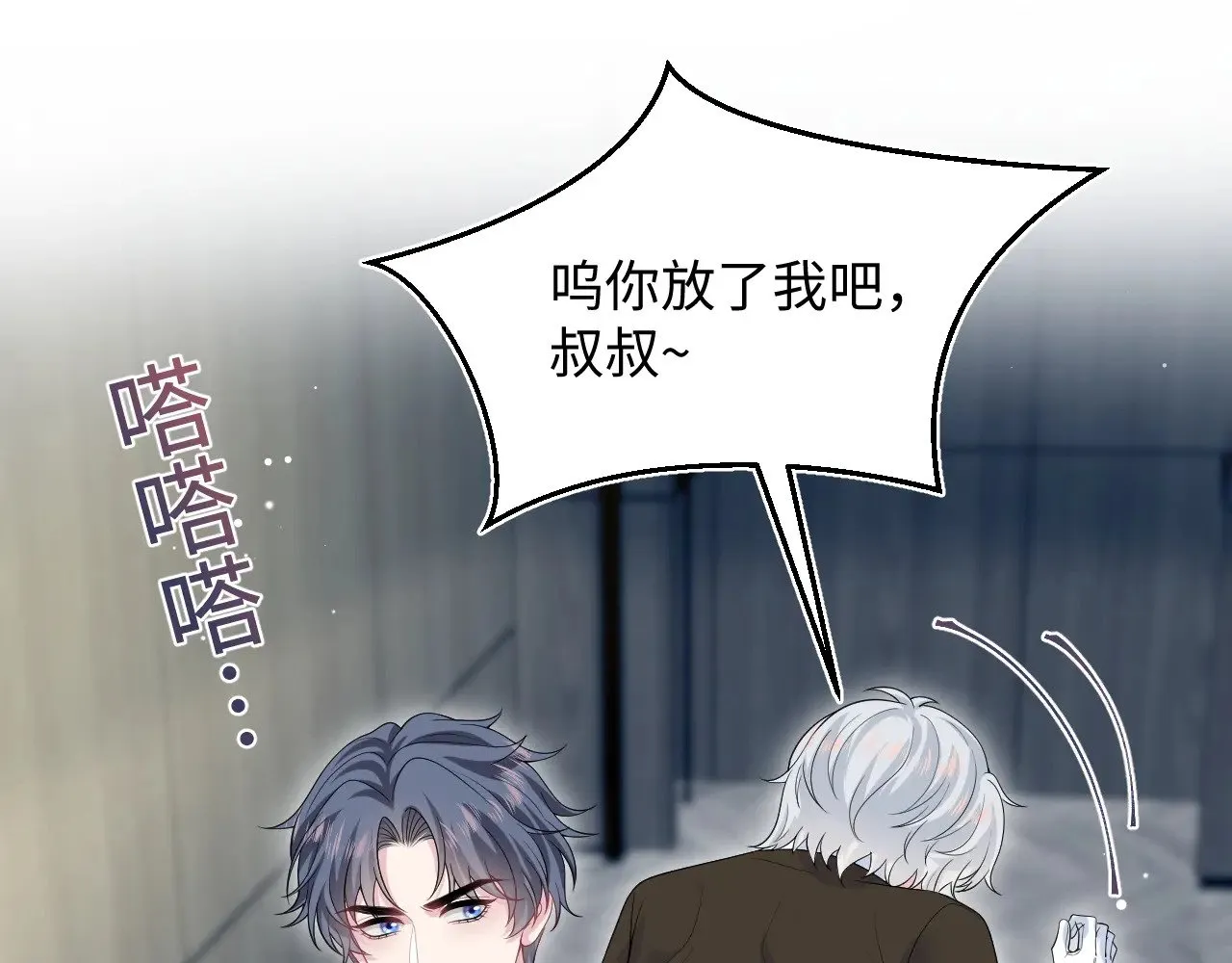 326 打工替友还债 第106页