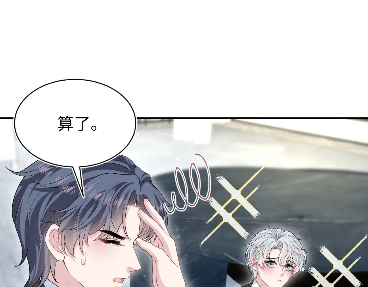 326 被金主捡了 第12页