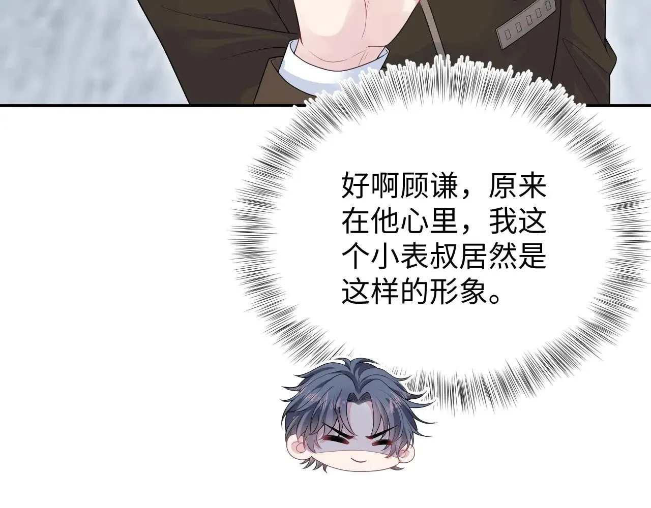 326 被金主捡了 第19页