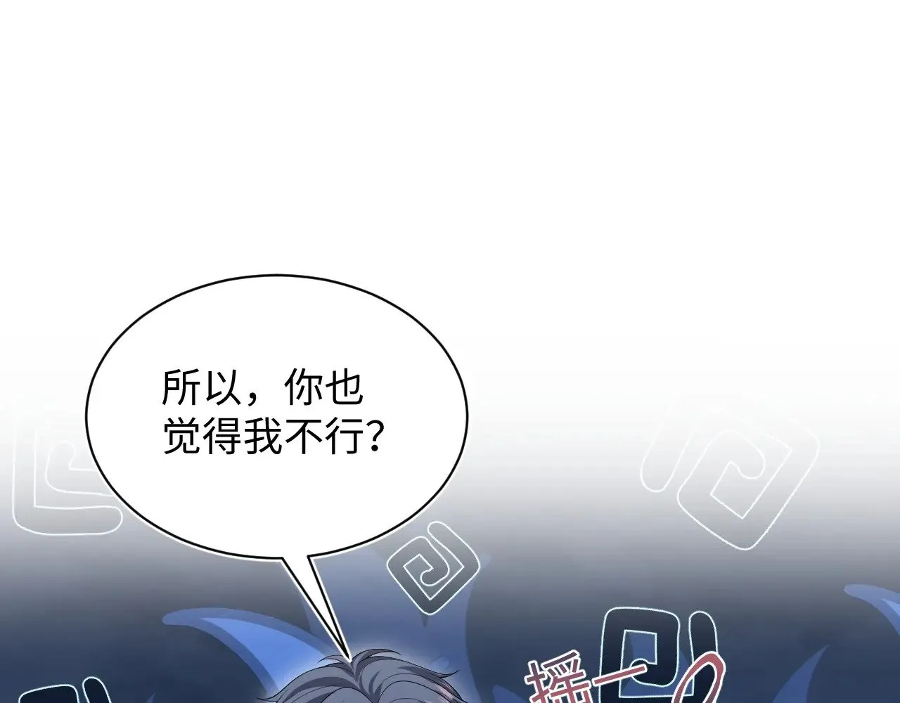 326 被金主捡了 第20页