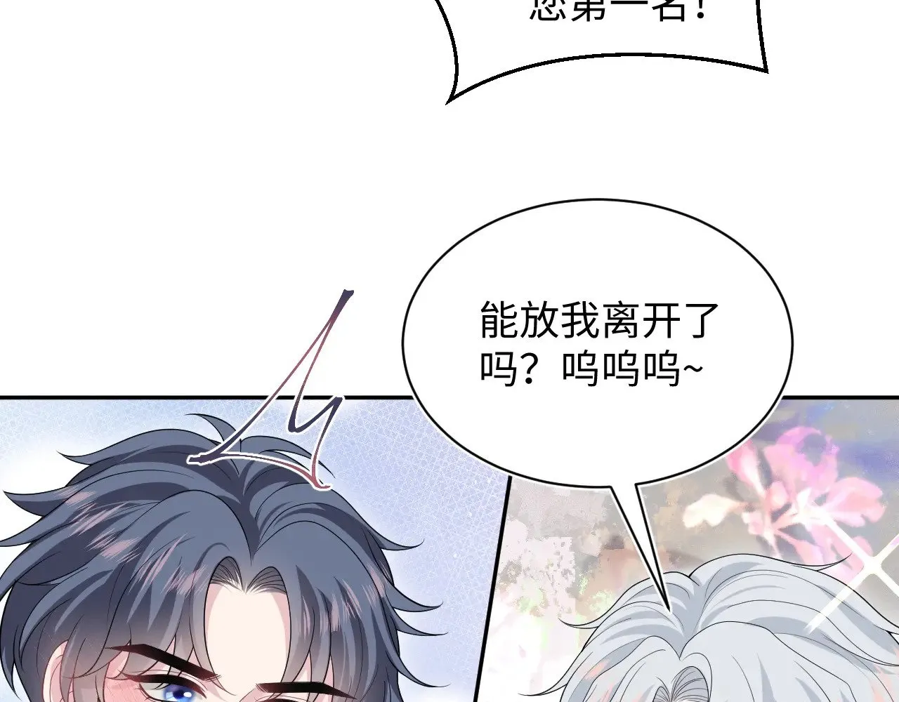 326 被金主捡了 第22页