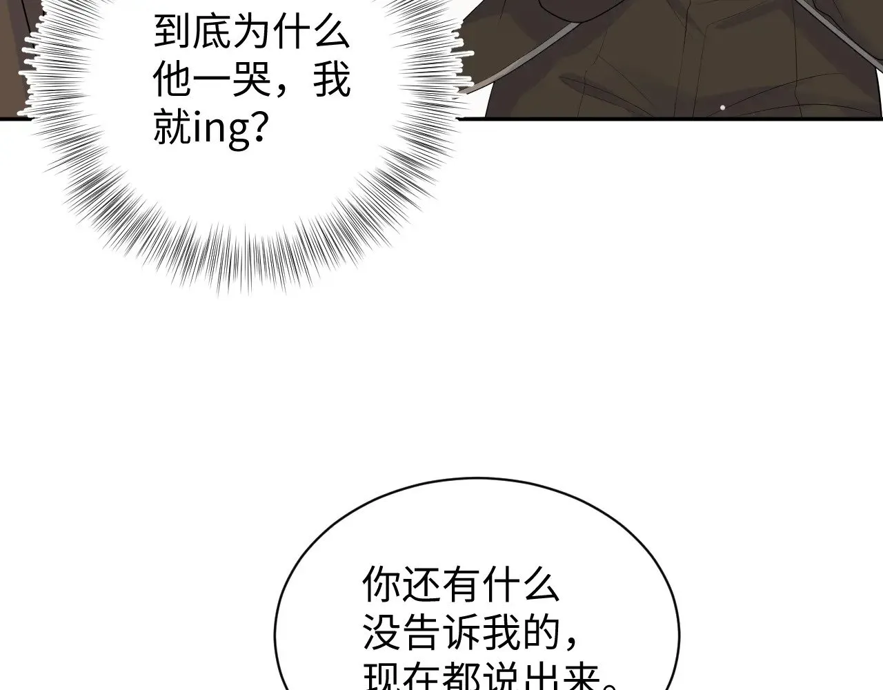 326 被金主捡了 第24页