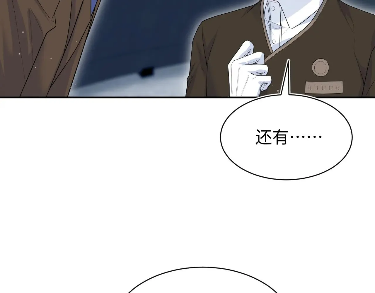 326 被金主捡了 第26页