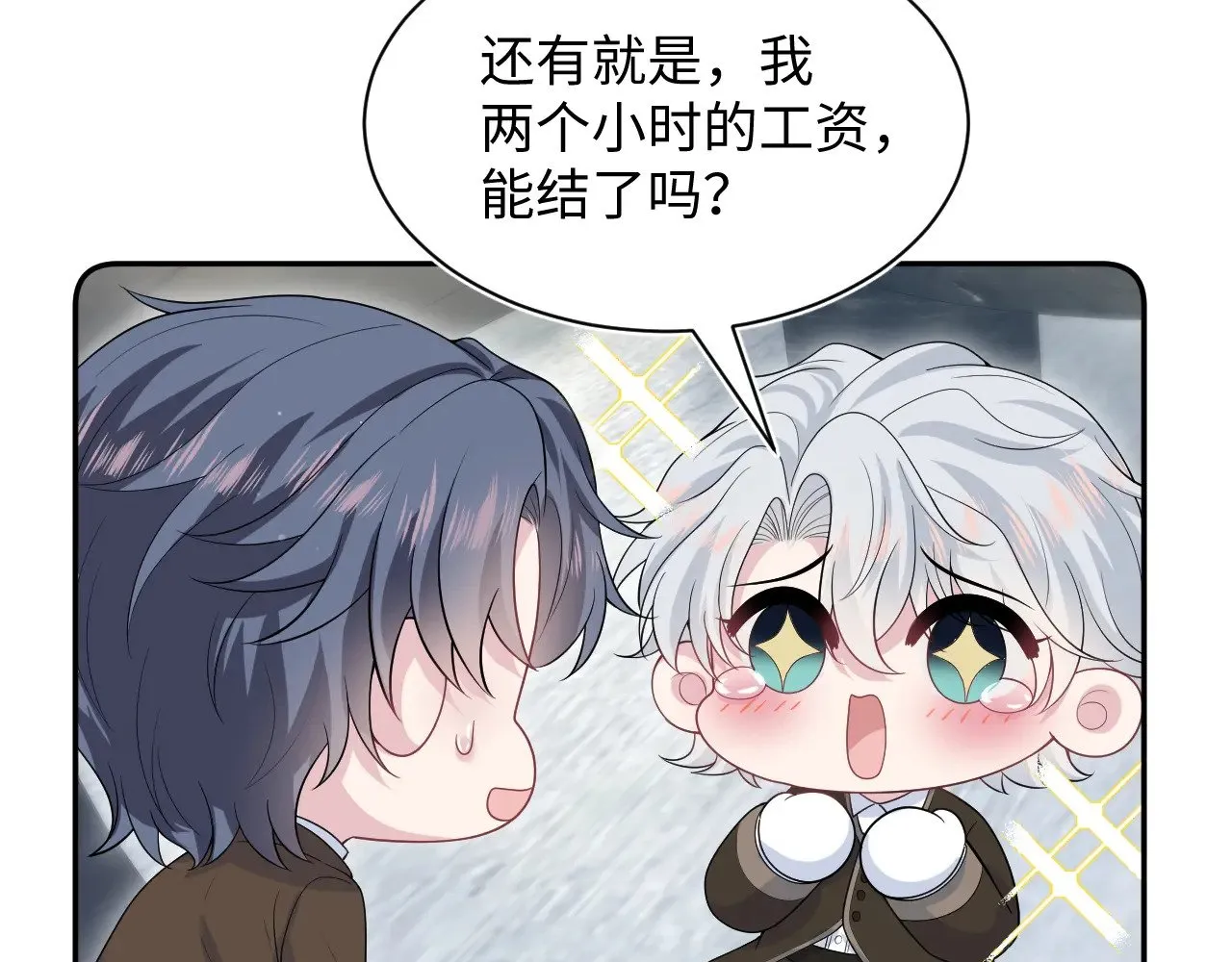 326 被金主捡了 第27页