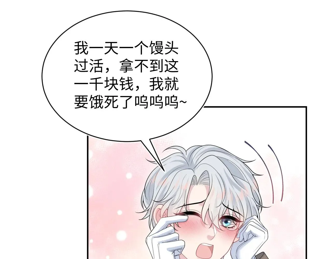 326 被金主捡了 第29页
