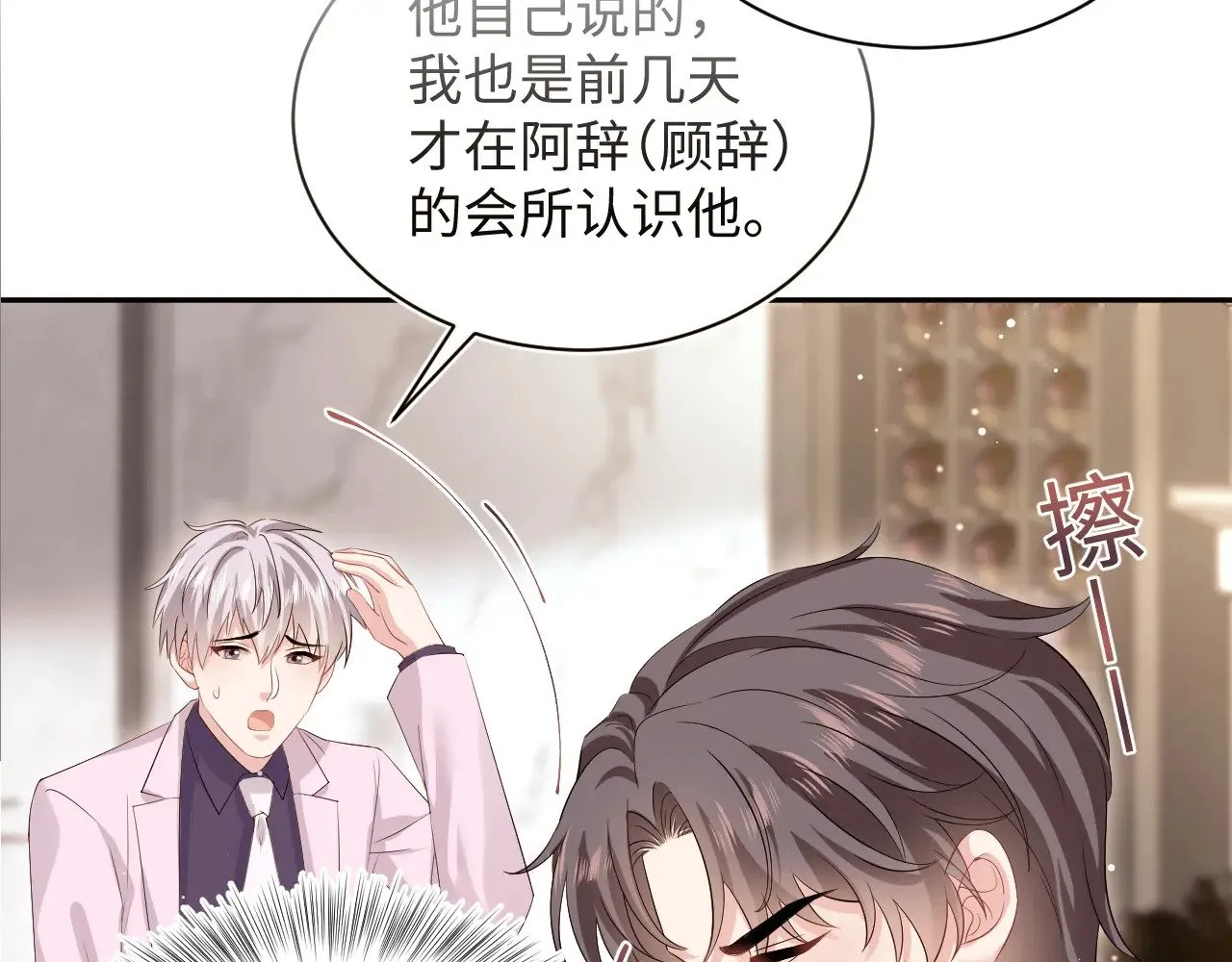 326 被金主捡了 第31页
