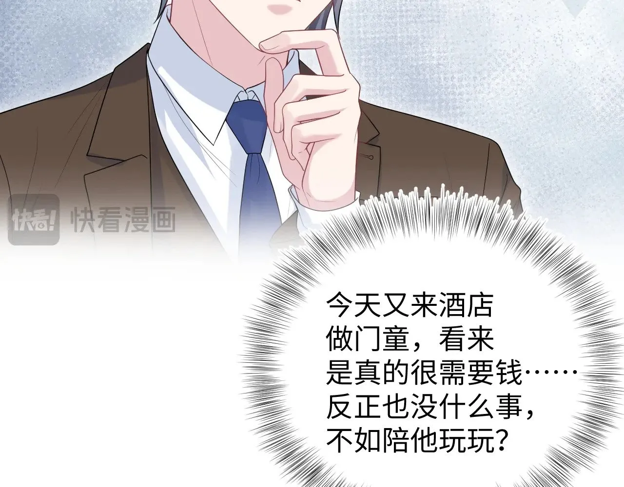 326 被金主捡了 第33页
