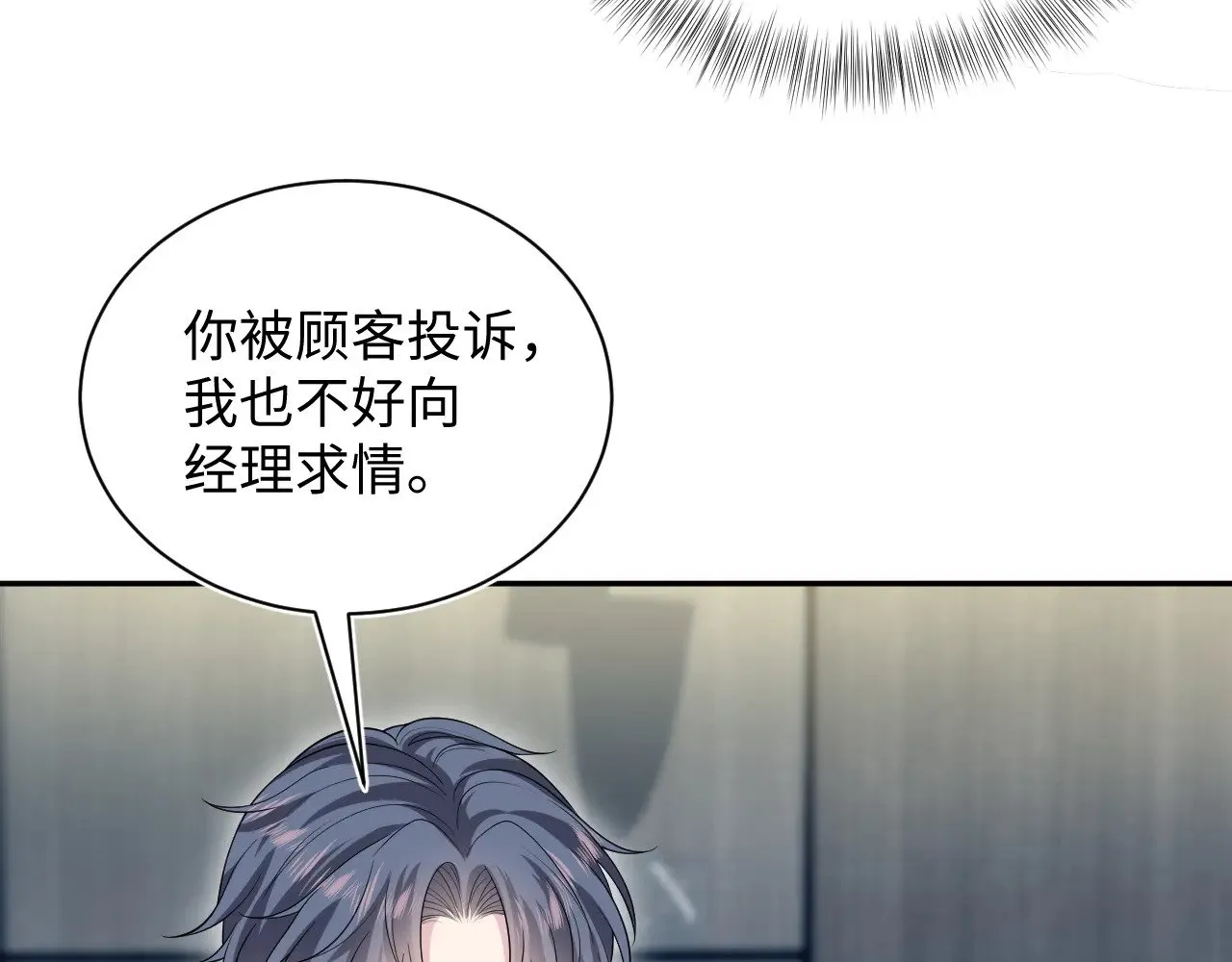 326 被金主捡了 第34页