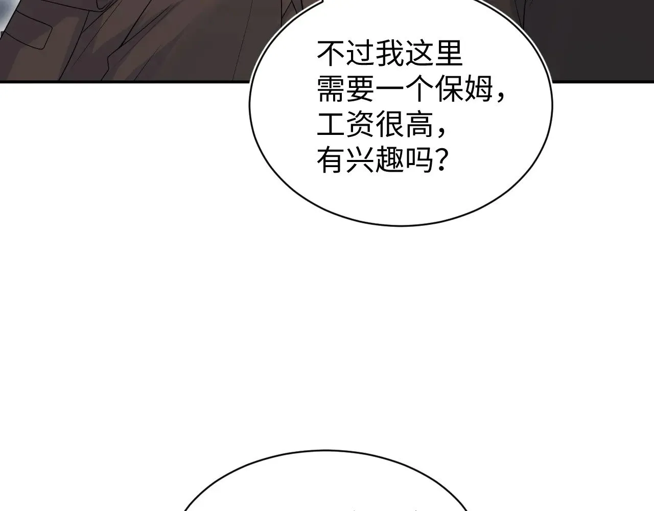 326 被金主捡了 第36页