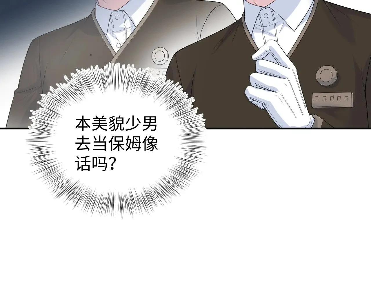 326 被金主捡了 第38页