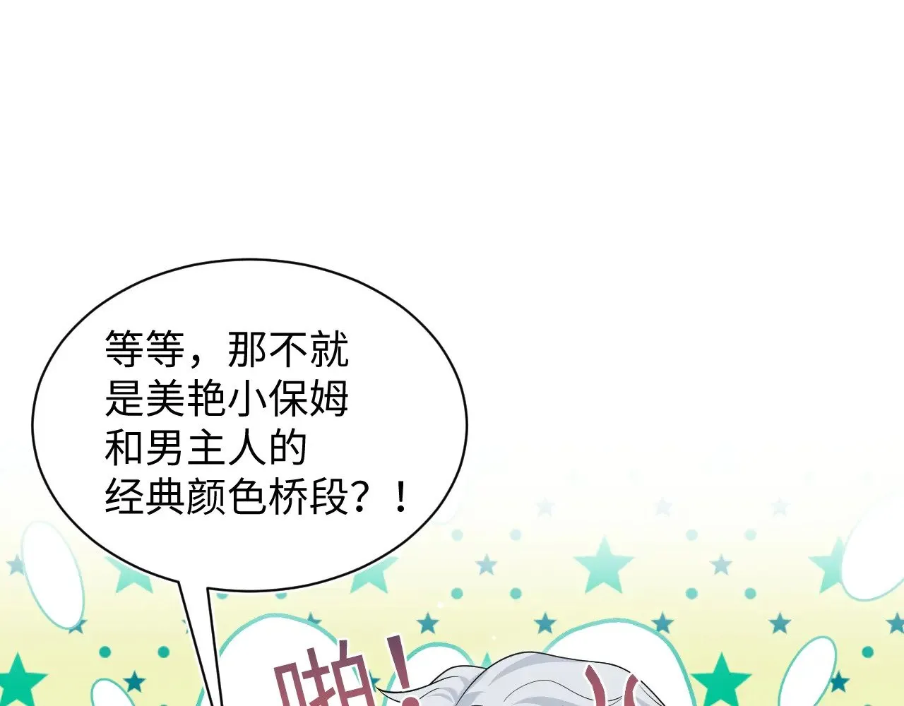 326 被金主捡了 第39页