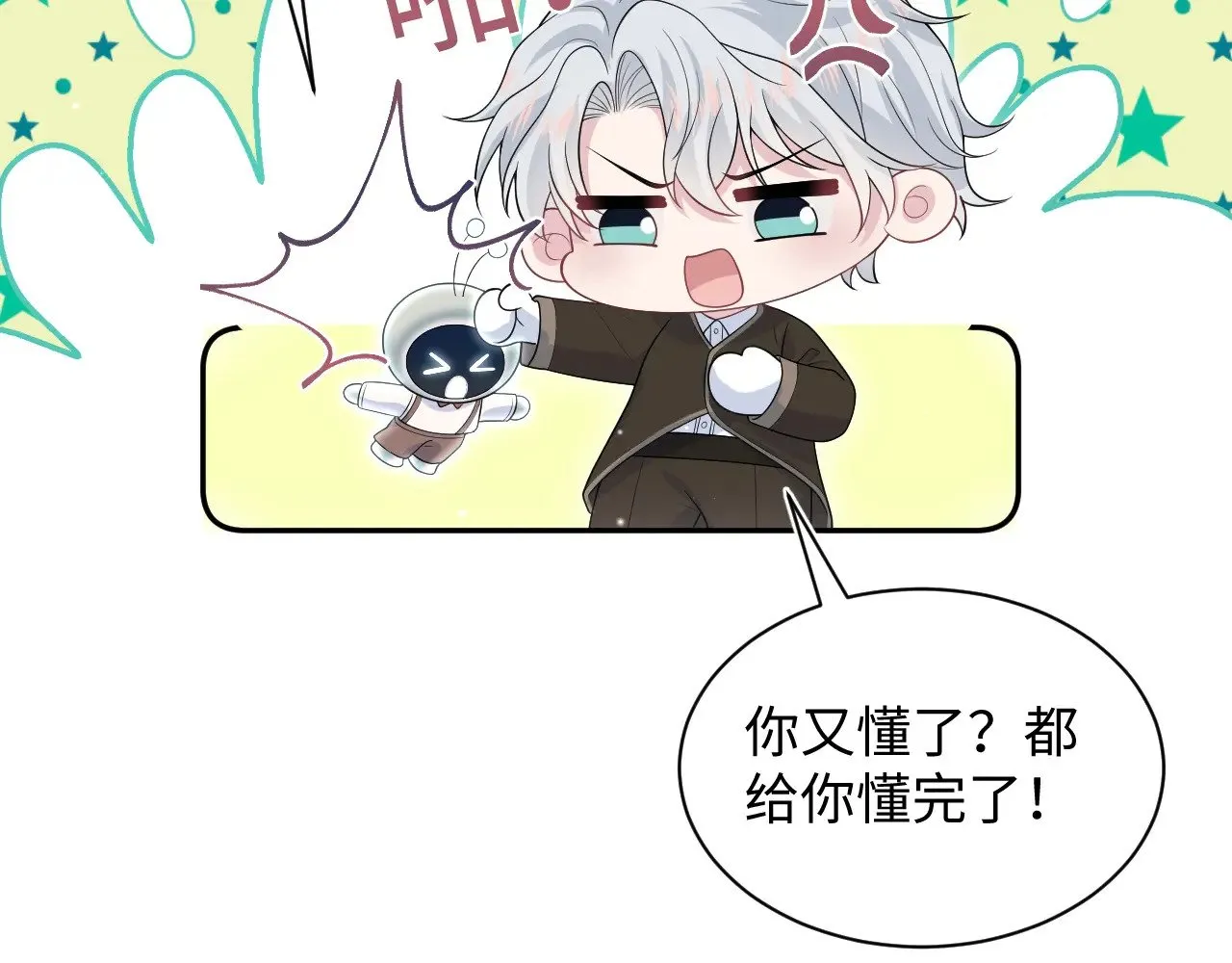 326 被金主捡了 第40页