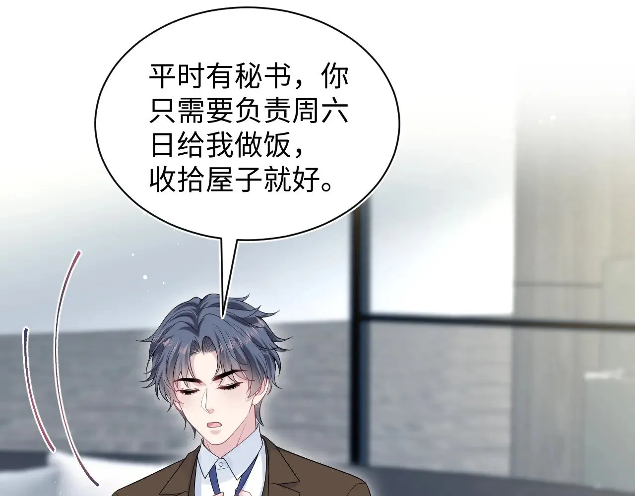 326 被金主捡了 第41页