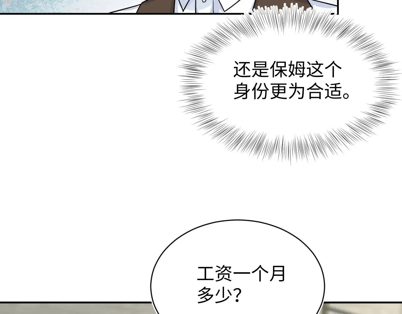 326 被金主捡了 第46页