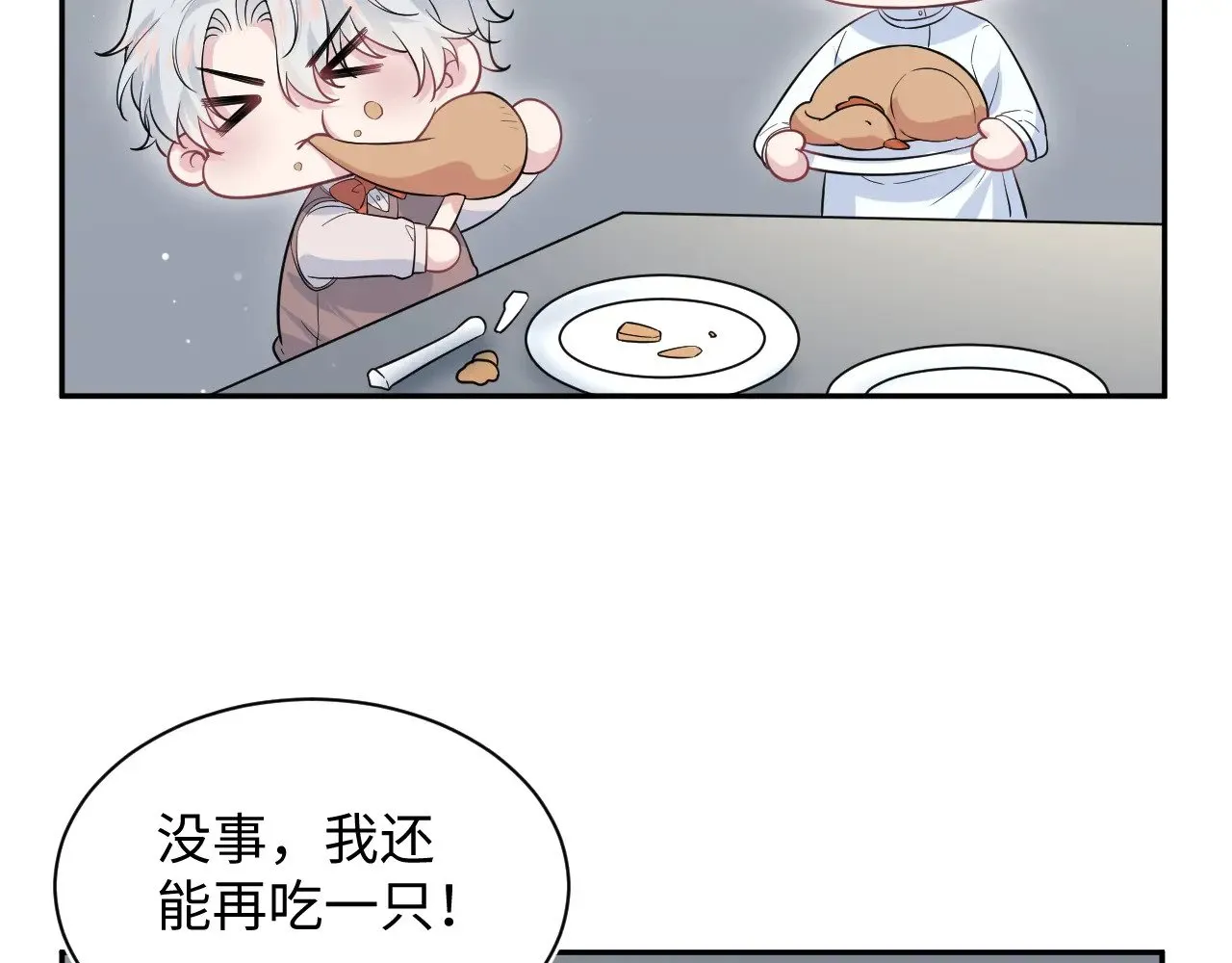 326 被金主捡了 第61页
