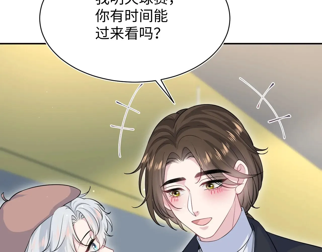 326 被金主捡了 第69页