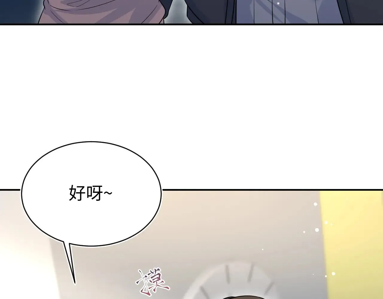326 被金主捡了 第71页