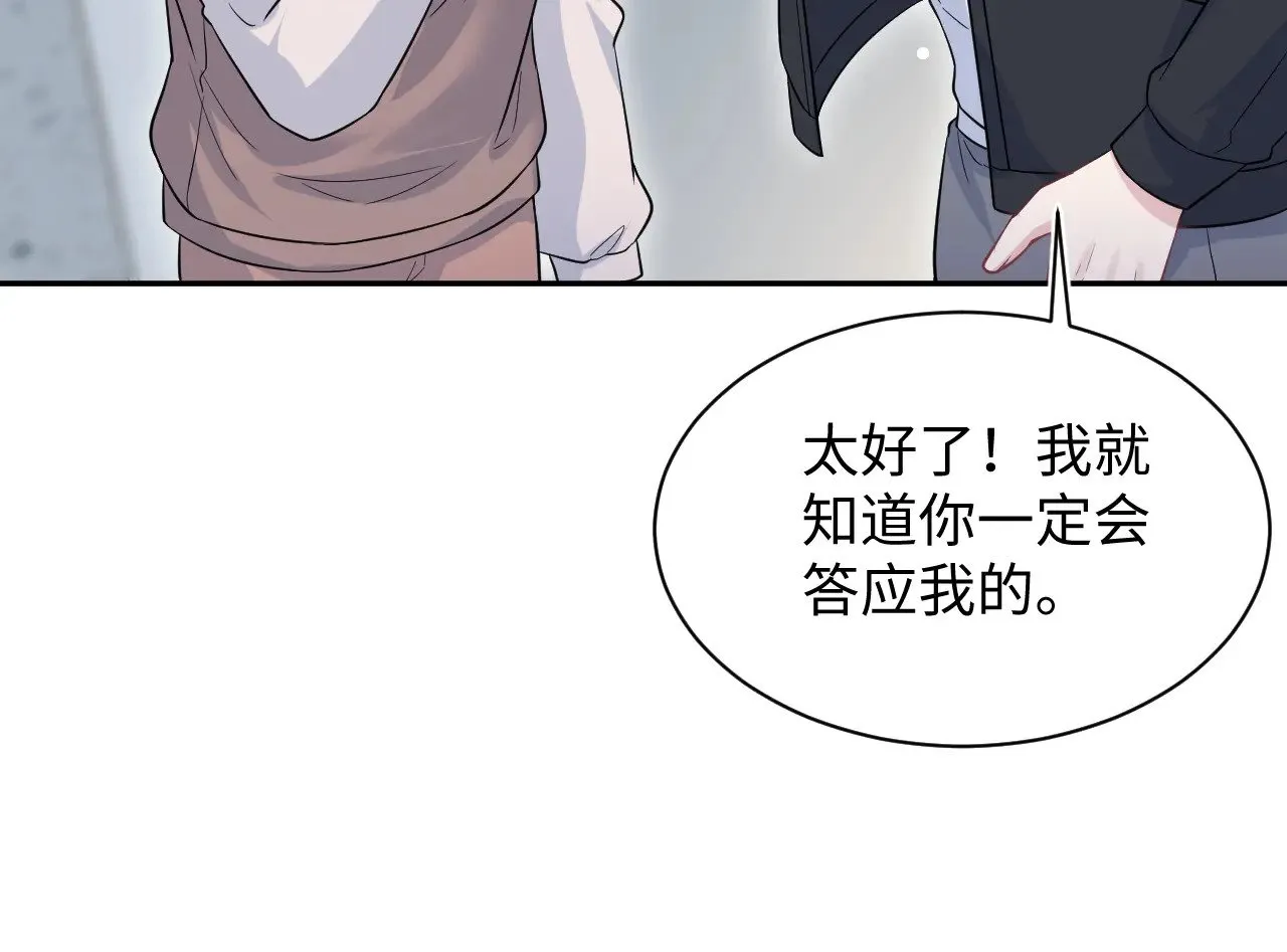 326 被金主捡了 第73页