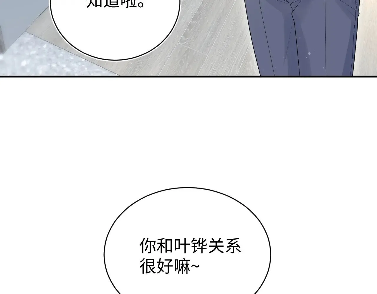 326 被金主捡了 第76页
