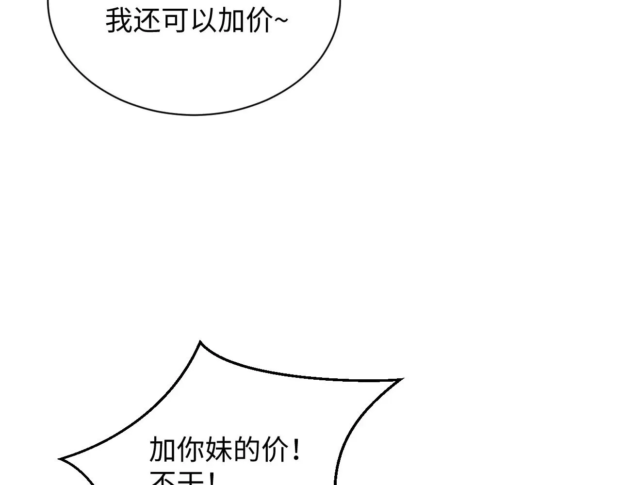 326 被金主捡了 第81页