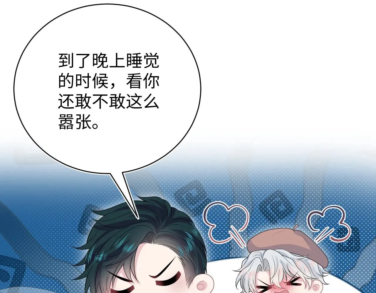 326 被金主捡了 第84页