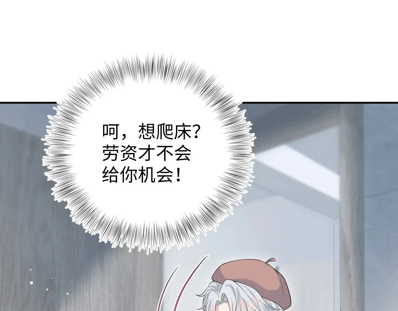 326 被金主捡了 第86页
