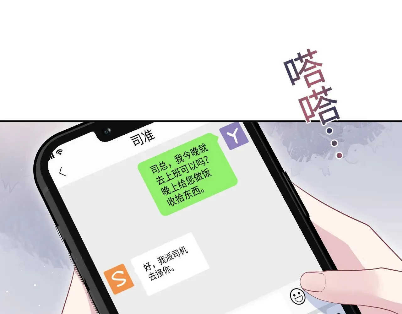 326 被金主捡了 第89页
