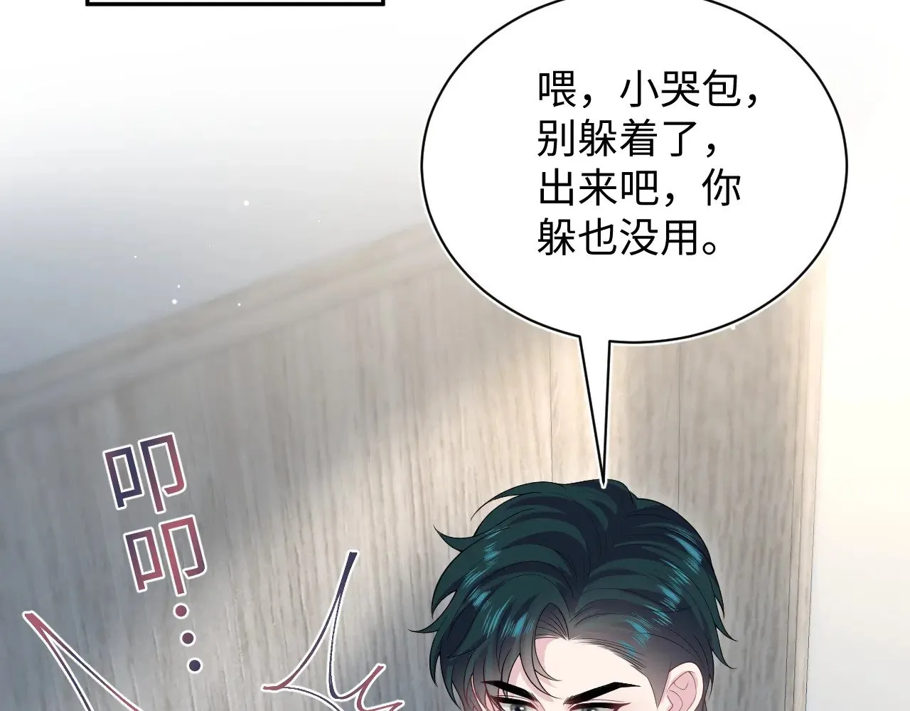 326 被金主捡了 第93页