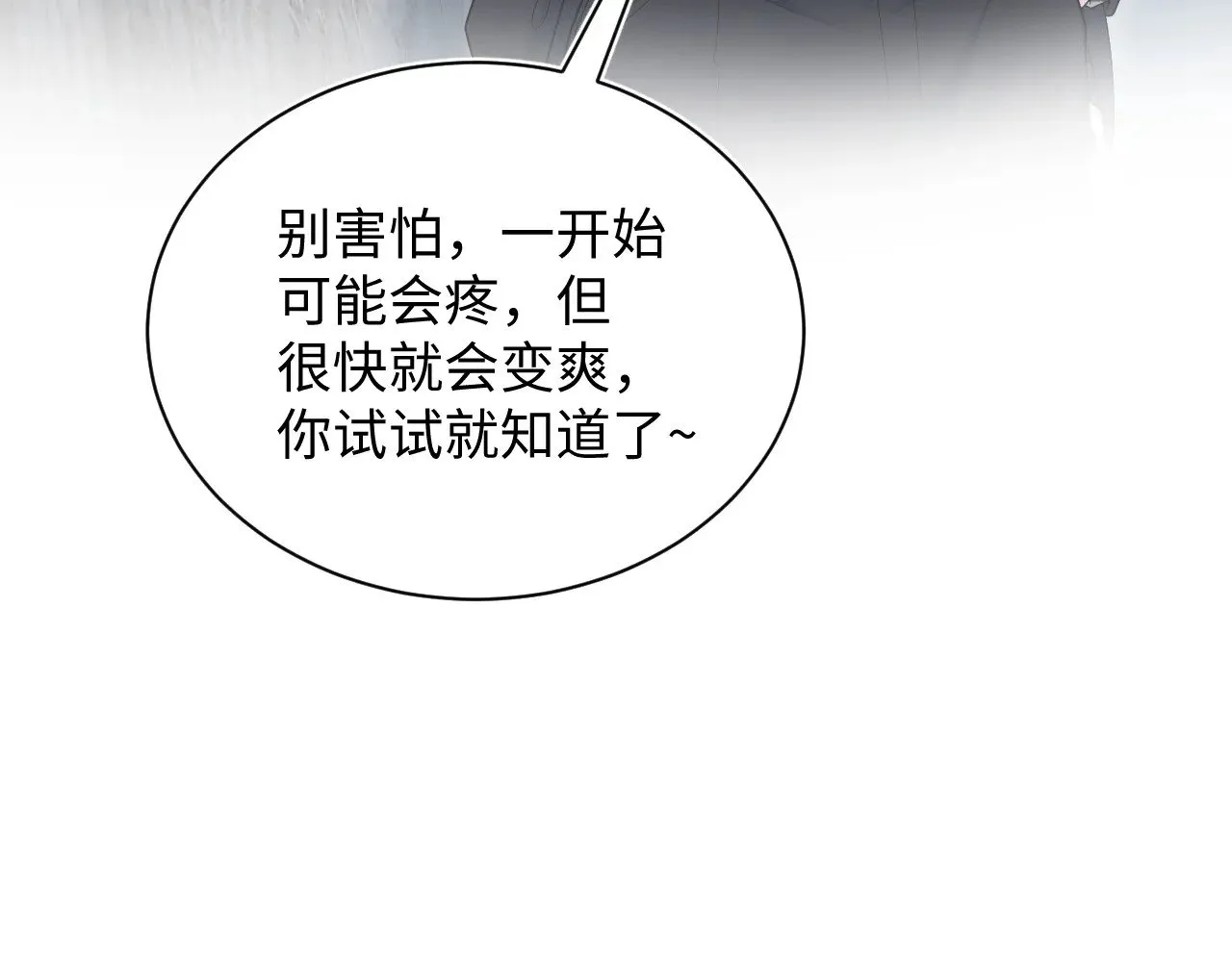 326 被金主捡了 第95页