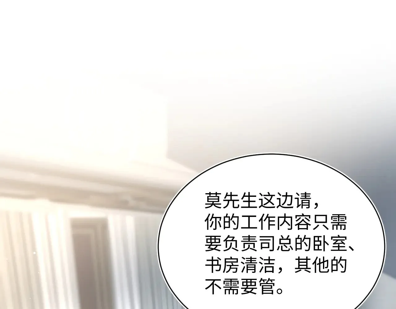 328 保姆是女仆大人 第1页
