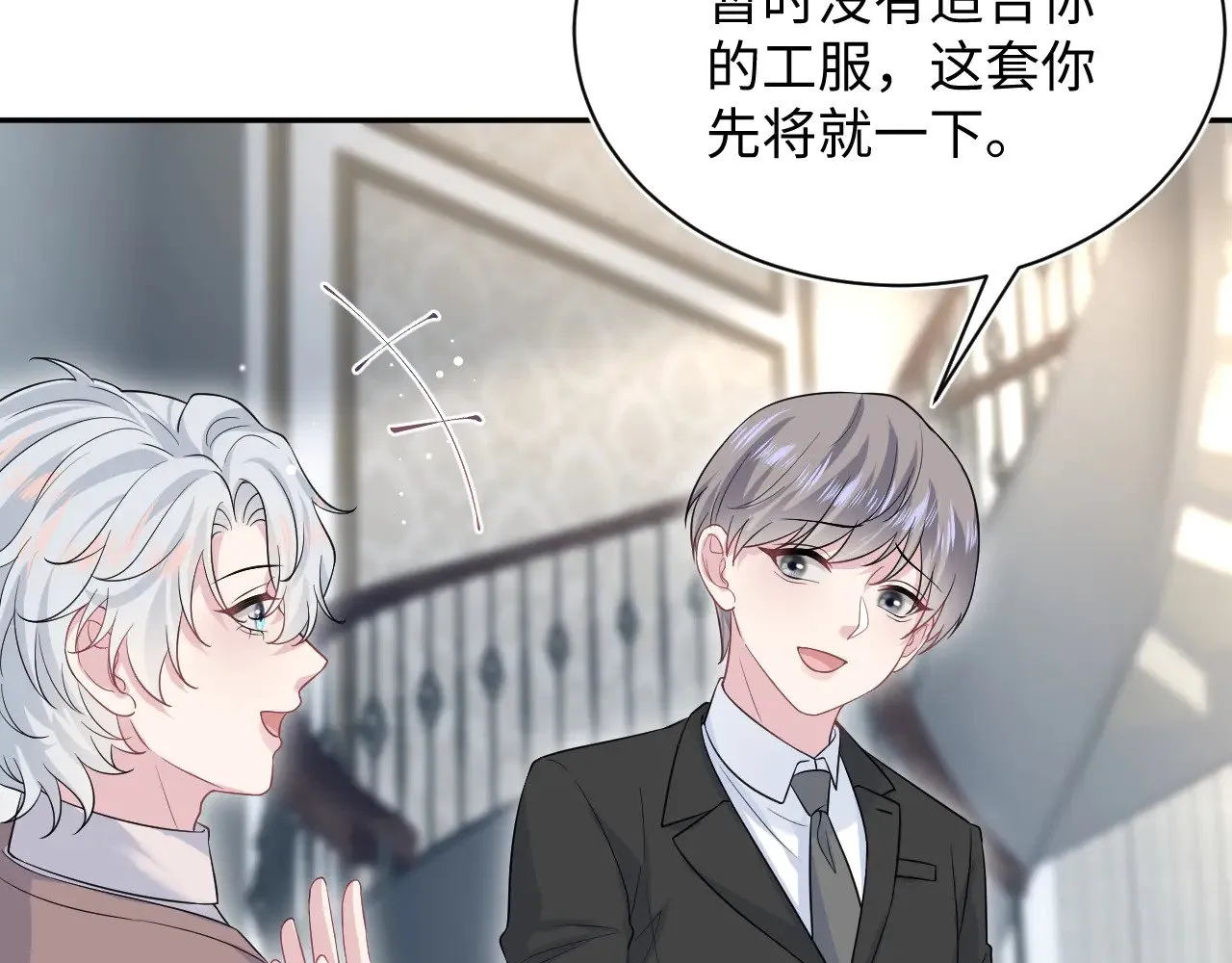328 保姆是女仆大人 第4页