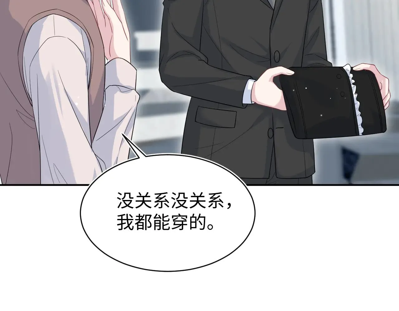 328 保姆是女仆大人 第5页