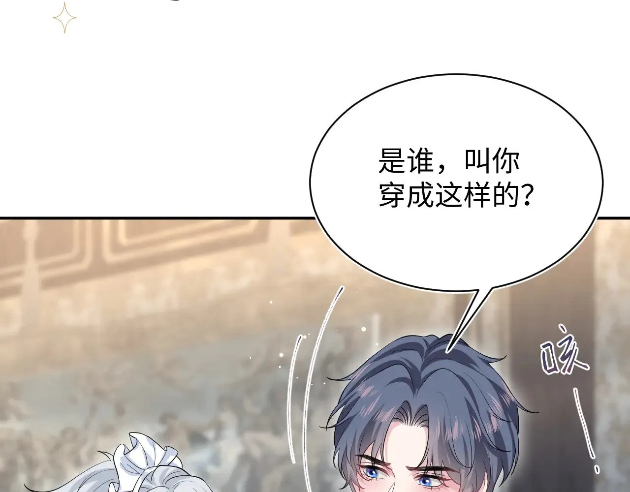 328 保姆是女仆大人 第20页