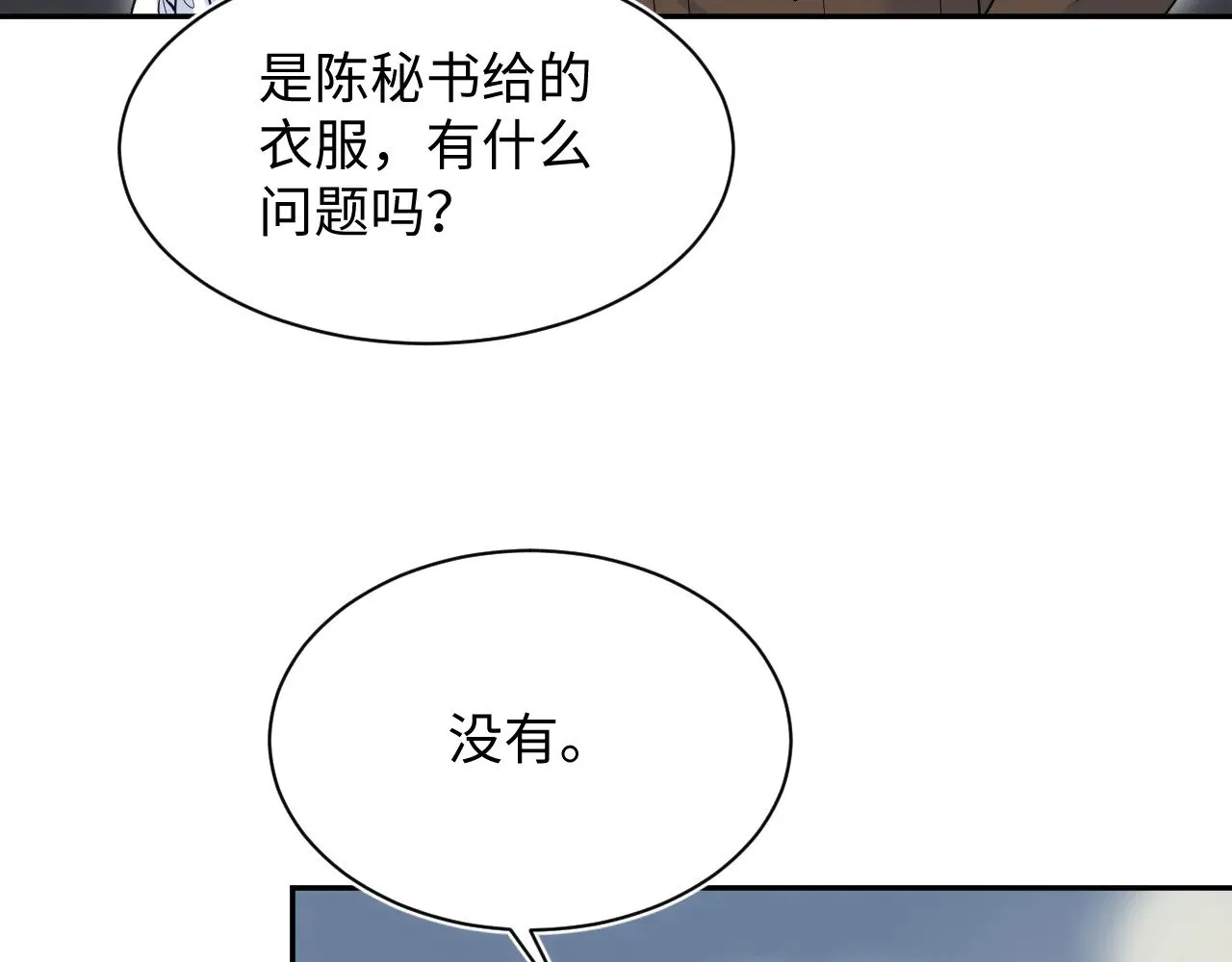 328 保姆是女仆大人 第22页