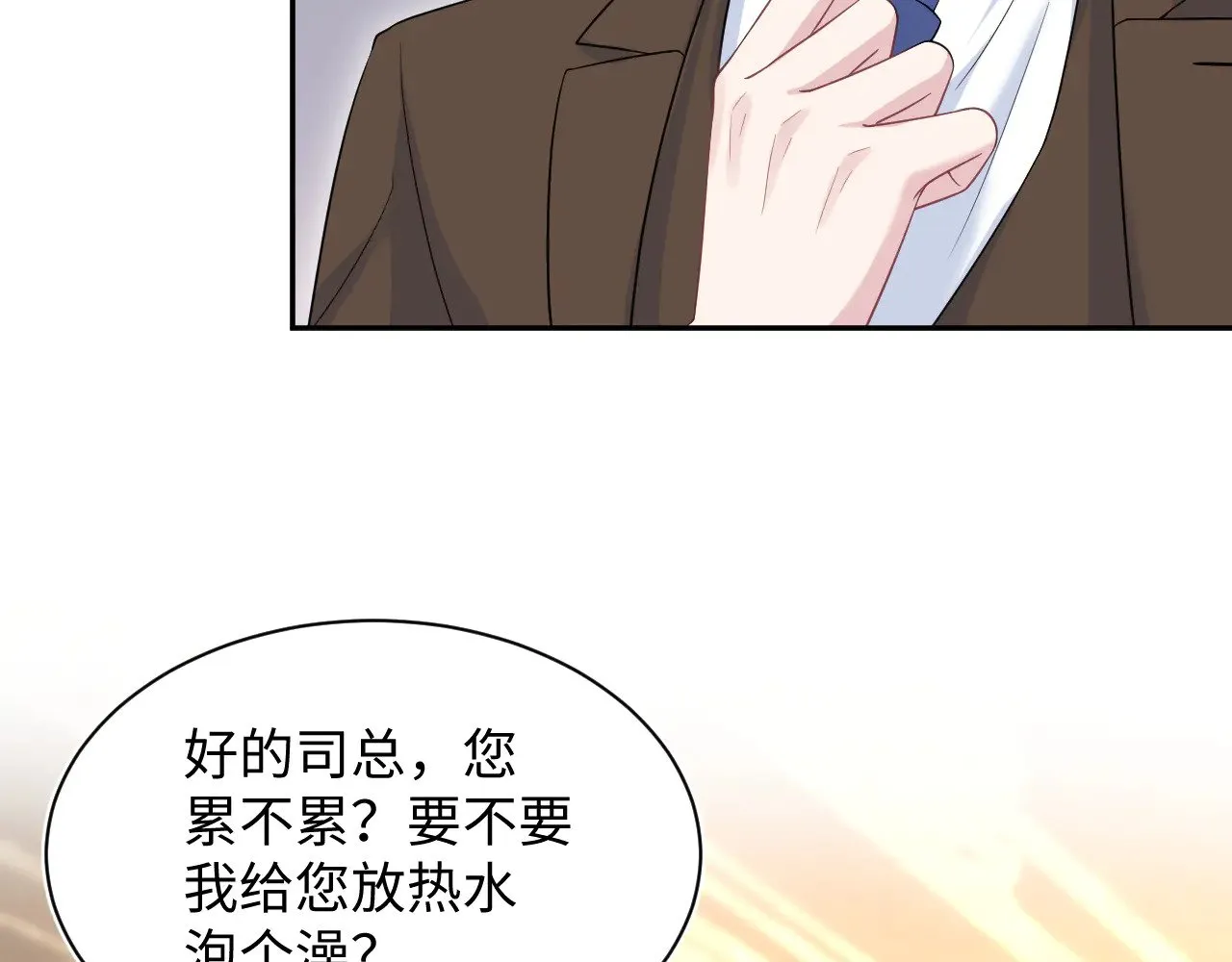 328 保姆是女仆大人 第24页