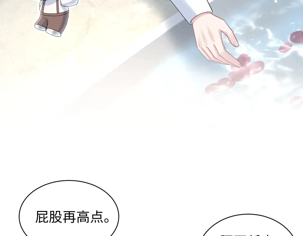 328 保姆是女仆大人 第30页