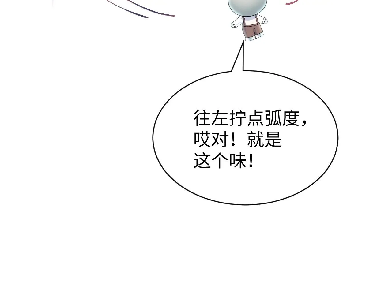 328 保姆是女仆大人 第32页