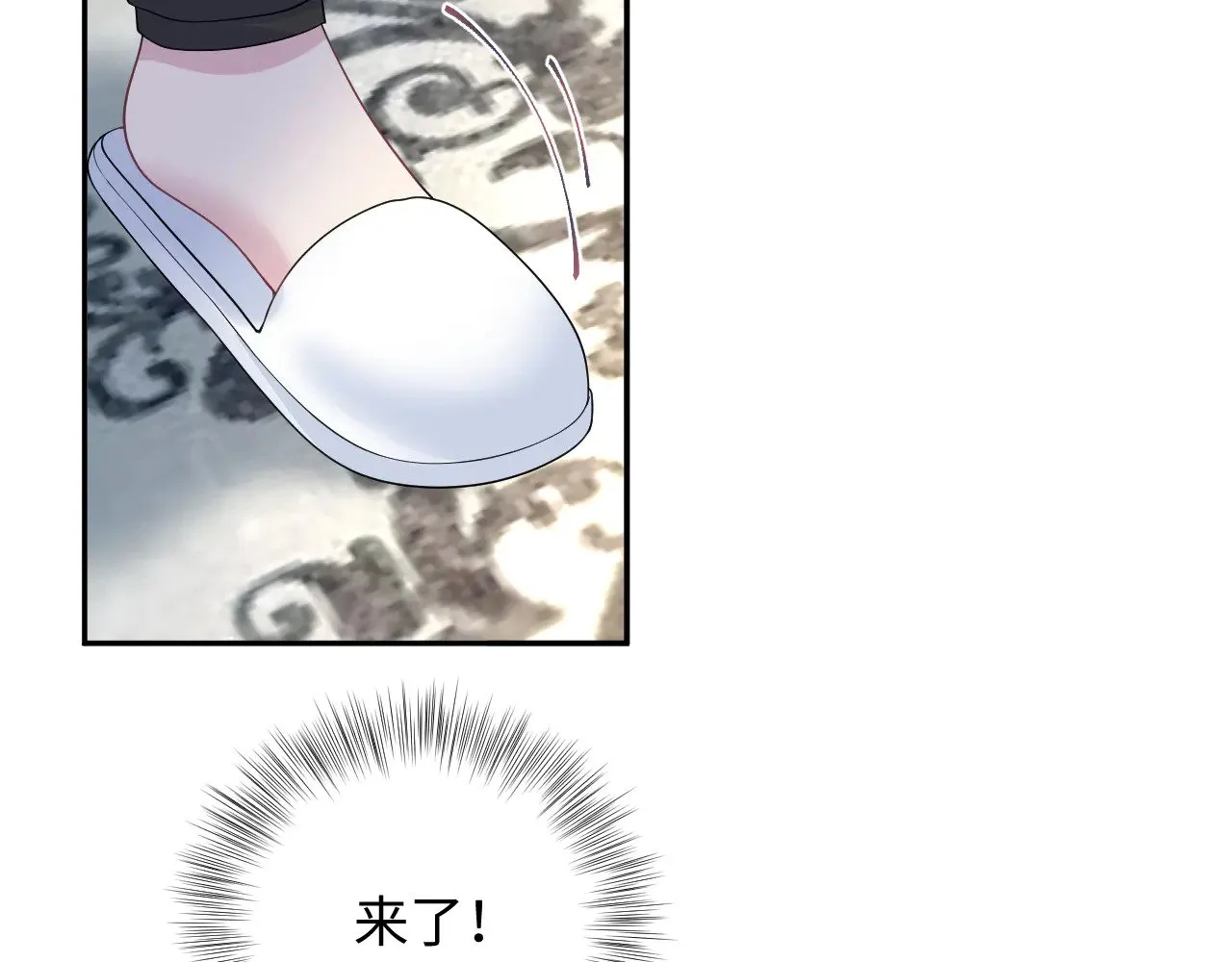 328 保姆是女仆大人 第36页